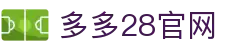 多多28官网-追求健康,你我一起成长
